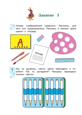 Развиваю графические навыки: для детей 4-5 лет. Володина Н.В. Ломоносовская школа, производитель Эксмо , ISBN 978-5-69992-701-2№ 5