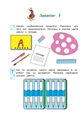 Развиваю графические навыки: для детей 4-5 лет. Володина Н.В. Ломоносовская школа, производитель Эксмо , ISBN 978-5-69992-701-2, № 5