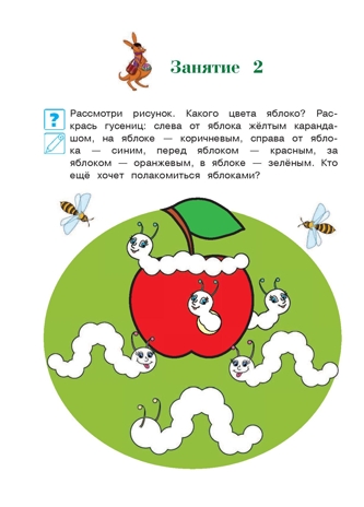 Развиваю графические навыки: для детей 4-5 лет. Володина Н.В. Ломоносовская школа, производитель Эксмо , ISBN 978-5-69992-701-2№ 7