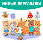 Энциклопедия в твёрдом переплете Мои эмоции, 128 стр. арт. 10230519, производитель Sima-land (Сима-Ленд), ISBN 978-5-00232-204-6, № 5