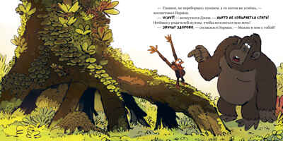 Книжки-картинки (мягкая обложка). Обезьянка-ворчун не хочет спать., производитель Клевер (Clever) , ISBN 978-5-00211-070-4№ 2
