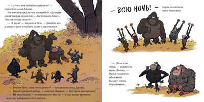 Книжки-картинки (мягкая обложка). Обезьянка-ворчун не хочет спать., производитель Клевер (Clever) , ISBN 978-5-00211-070-4№ 5