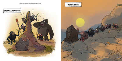 Книжки-картинки (мягкая обложка). Обезьянка-ворчун не хочет спать., производитель Клевер (Clever) , ISBN 978-5-00211-070-4№ 6