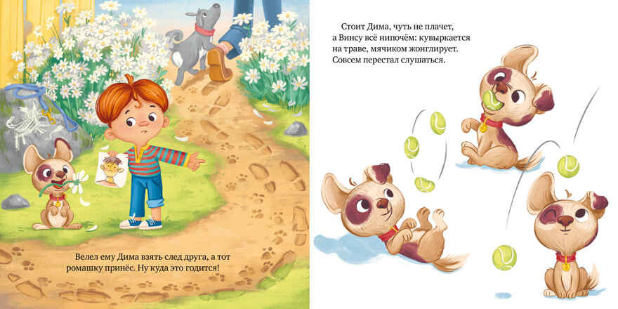 Книжки-картинки (мягкая обложка). Будь моим другом!/Ульева Е., производитель Клевер (Clever) , ISBN 978-5-00211-815-1, № 5