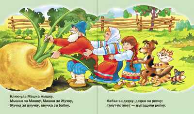 Круг чтения. Дошкольная программа. РЕПКА. Русская народная сказка в обработке К.Д. Ушинского., производитель Школьная Пресса , ISBN 978-5-00013-068-1№ 2