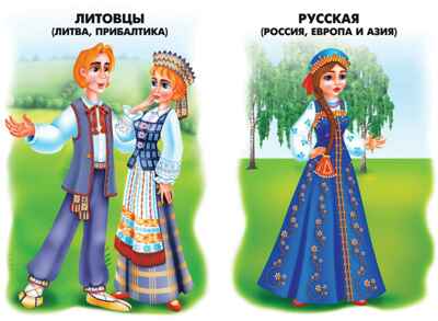 Народы России, производитель «Весна-Дизайн» (ИП Бурдина С. В.), ISBN 200-0-00001-859-1№ 3