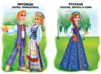 Народы России, производитель «Весна-Дизайн» (ИП Бурдина С. В.), ISBN 200-0-00001-859-1, № 3
