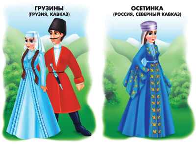 Народы России, производитель «Весна-Дизайн» (ИП Бурдина С. В.), ISBN 200-0-00001-859-1№ 4