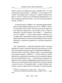Хоббит. Толкин с иллюстрациями Толкина Толкин Д. Р.Р., производитель АСТ , ISBN 978-5-17082-879-1, № 11