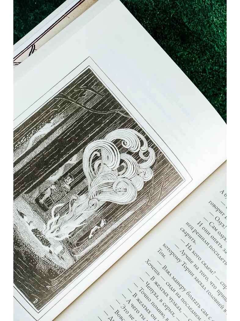 Хоббит. Толкин с иллюстрациями Толкина Толкин Д. Р.Р., производитель АСТ , ISBN 978-5-17082-879-1, № 3