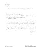 Готовим руку к письму. Новые большие прописи, производитель АСТ , ISBN 978-5-17176-929-1, № 3