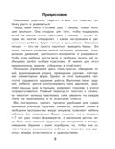Готовим руку к письму. Новые большие прописи, производитель АСТ , ISBN 978-5-17176-929-1, № 4