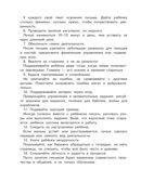 Готовим руку к письму. Новые большие прописи, производитель АСТ , ISBN 978-5-17176-929-1, № 9