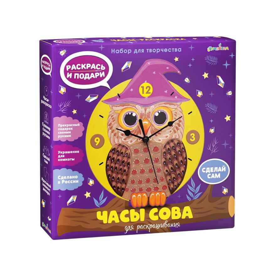 Сувенирный набор для творчества Часы-раскраска.Сова, арт. cl-15, производитель BUMBARAM (БУМБАРАМ), ISBN 462-0-03915-970-6, № 1