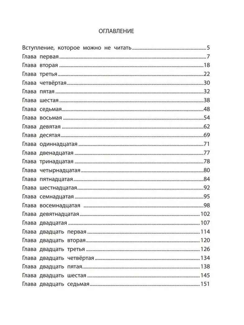 Крокодил Гена и его друзья, производитель АСТ , ISBN 978-5-17147-247-4, № 2