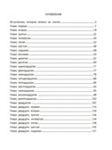 Крокодил Гена и его друзья, производитель АСТ , ISBN 978-5-17147-247-4, № 2