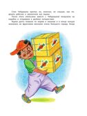 Крокодил Гена и его друзья, производитель АСТ , ISBN 978-5-17147-247-4, № 11