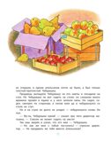 Крокодил Гена и его друзья, производитель АСТ , ISBN 978-5-17147-247-4, № 12