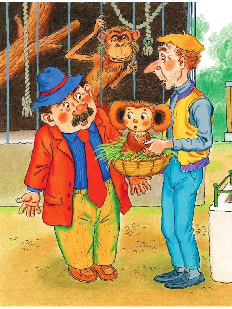 Крокодил Гена и его друзья, производитель АСТ , ISBN 978-5-17147-247-4, № 14