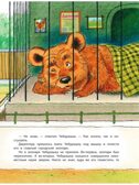 Крокодил Гена и его друзья, производитель АСТ , ISBN 978-5-17147-247-4, № 15