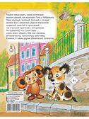 Крокодил Гена и его друзья, производитель АСТ , ISBN 978-5-17147-247-4, № 16