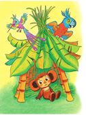 Крокодил Гена и его друзья, производитель АСТ , ISBN 978-5-17147-247-4, № 6