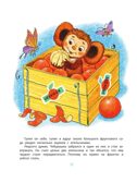 Крокодил Гена и его друзья, производитель АСТ , ISBN 978-5-17147-247-4, № 10