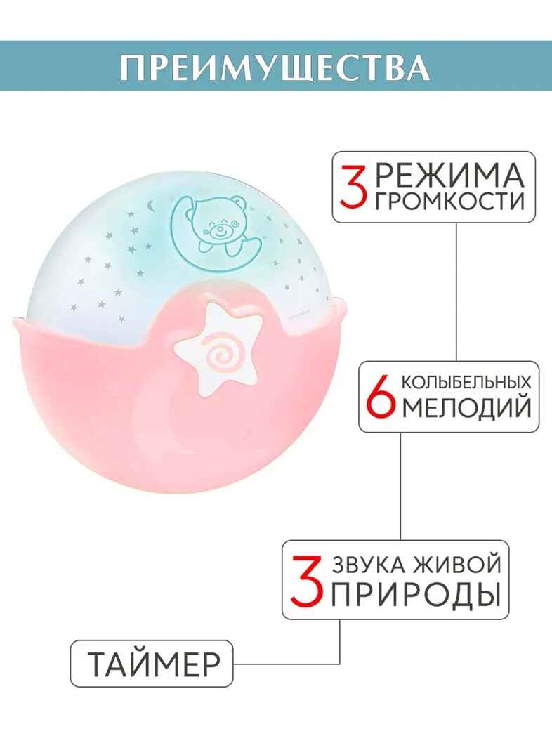 Ночник-проектор (розовый), арт. 4908, производитель Infantino (Инфантино), ISBN 302-1-10504-908-1, № 2