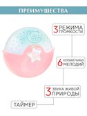 Ночник-проектор (розовый), арт. 4908, производитель Infantino (Инфантино), ISBN 302-1-10504-908-1, № 2