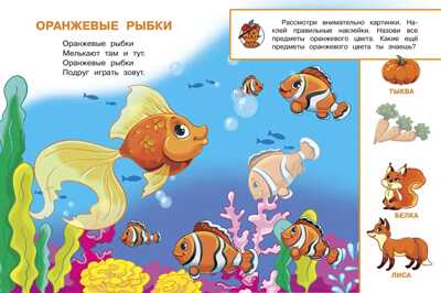 Шестакова. Цвета, производитель Детская литература, ISBN 978-5-08006-648-1 № 2