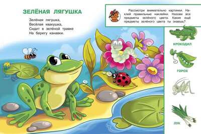Шестакова. Цвета, производитель Детская литература, ISBN 978-5-08006-648-1 № 3