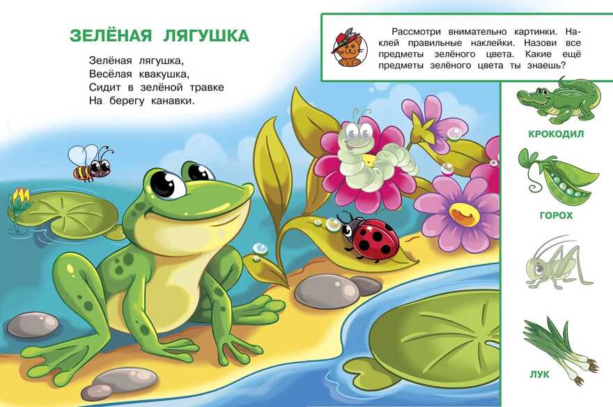Шестакова. Цвета, производитель Детская литература, ISBN 978-5-08006-648-1, № 3