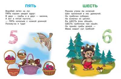 Шестакова. Цифры и счёт, производитель Детская литература, ISBN 978-5-08006-651-1 № 3