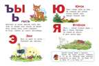 Шестакова. Буквы, производитель Детская литература, ISBN 978-5-08006-652-8, № 2
