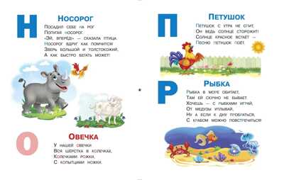 Шестакова. Буквы, производитель Детская литература, ISBN 978-5-08006-652-8 № 4