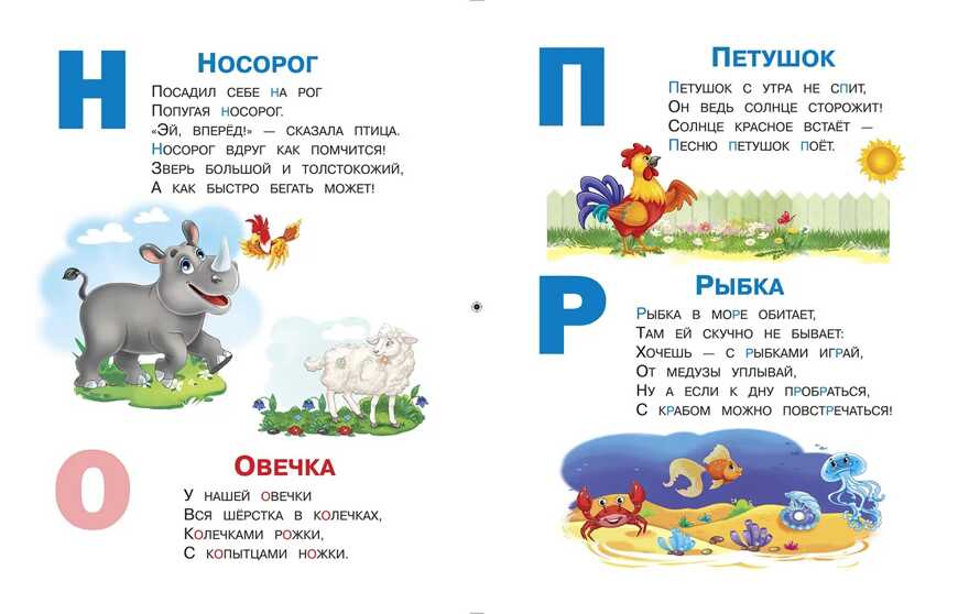 Шестакова. Буквы, производитель Детская литература, ISBN 978-5-08006-652-8, № 4