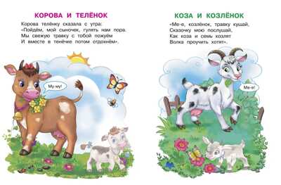 Шестакова. Домашние животные, производитель Детская литература, ISBN 978-5-08006-649-8 № 2