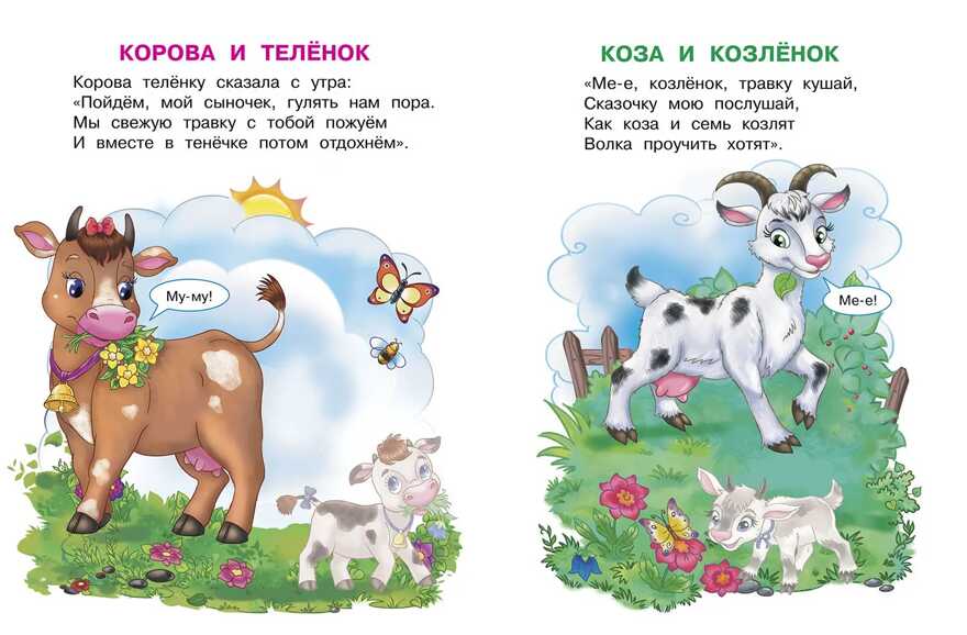 Шестакова. Домашние животные, производитель Детская литература, ISBN 978-5-08006-649-8, № 2
