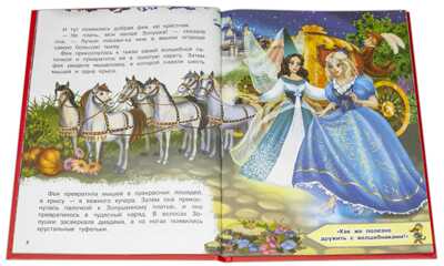 Книжка с игровыми заданиями. Золушка и другие сказки, производитель Детская литература, ISBN 978-5-08006-523-1 № 2