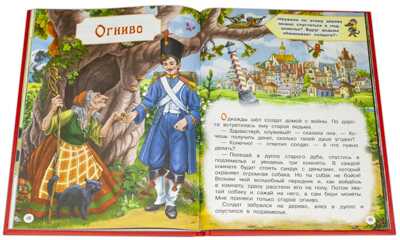 Книжка с игровыми заданиями. Золушка и другие сказки, производитель Детская литература, ISBN 978-5-08006-523-1 № 5