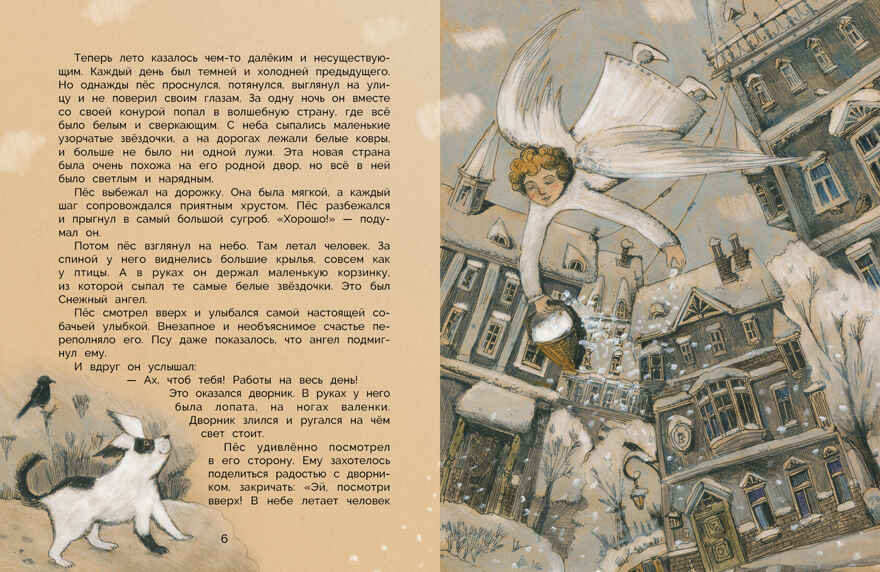 ДХЛ. Уютные зимние сказки Гребенник О., Бахурова Е., Камышева О. , Зимнохо А., Кухаркин В., производитель Стрекоза , ISBN 978-5-99513-679-8, № 2