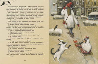 ДХЛ. Уютные зимние сказки Гребенник О., Бахурова Е., Камышева О. , Зимнохо А., Кухаркин В., производитель Стрекоза , ISBN 978-5-99513-679-8№ 3