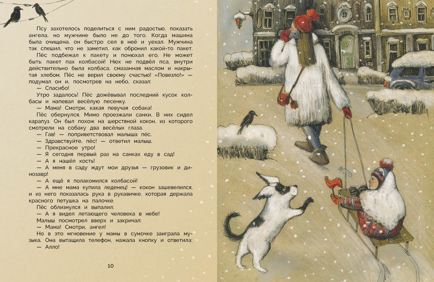 ДХЛ. Уютные зимние сказки Гребенник О., Бахурова Е., Камышева О. , Зимнохо А., Кухаркин В., производитель Стрекоза , ISBN 978-5-99513-679-8, № 3