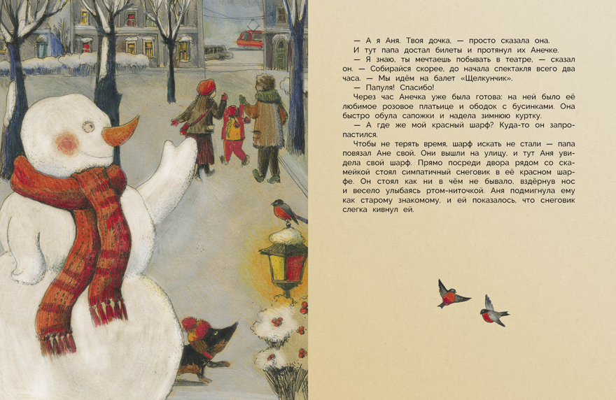 ДХЛ. Уютные зимние сказки Гребенник О., Бахурова Е., Камышева О. , Зимнохо А., Кухаркин В., производитель Стрекоза , ISBN 978-5-99513-679-8, № 5