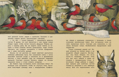 ДХЛ. Уютные зимние сказки Гребенник О., Бахурова Е., Камышева О. , Зимнохо А., Кухаркин В., производитель Стрекоза , ISBN 978-5-99513-679-8№ 6