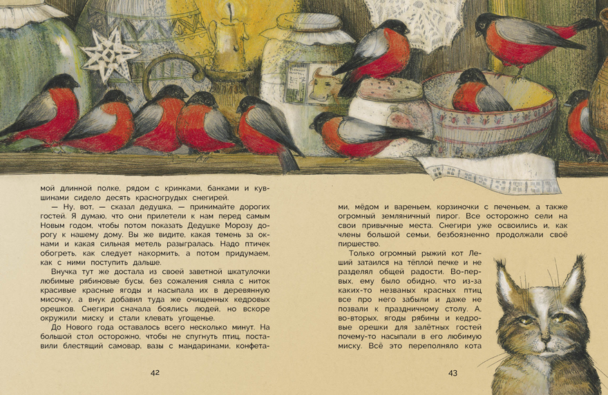 ДХЛ. Уютные зимние сказки Гребенник О., Бахурова Е., Камышева О. , Зимнохо А., Кухаркин В., производитель Стрекоза , ISBN 978-5-99513-679-8, № 6