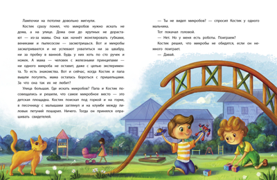 ДХЛ. Я стану волшебником Васягина В., производитель Стрекоза , ISBN 978-5-99515-177-7 № 2