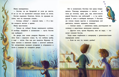 ДХЛ. Я стану волшебником Васягина В., производитель Стрекоза , ISBN 978-5-99515-177-7 № 3