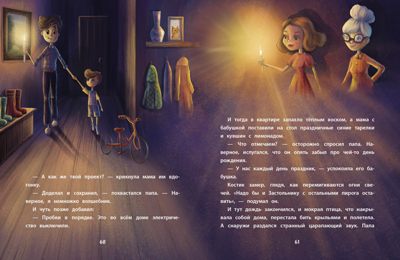 ДХЛ. Я стану волшебником Васягина В., производитель Стрекоза , ISBN 978-5-99515-177-7 № 4