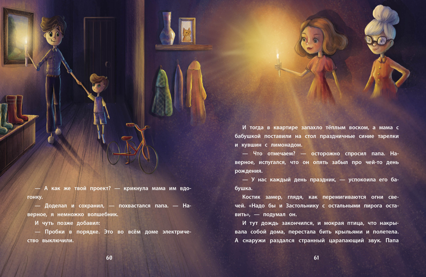 ДХЛ. Я стану волшебником Васягина В., производитель Стрекоза , ISBN 978-5-99515-177-7, № 4